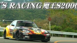 Best Motoring Keiichi Tsuchiya Kyoto Hillclimb J's Racing Touge Maou Honda S2000 Widebody S2KI.com