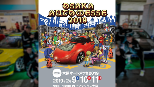 10 Best Hondas from Osaka Auto Messe 2019